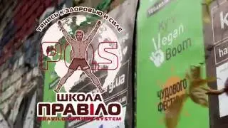 Sport Zone / KYIV VEGAN BOOM