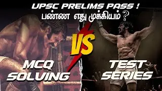 Two Pillars for Clearing Prelims | The Best Strategy for UPSC in Tamil | Praxis IAS Academy