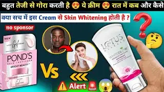 lotus white glow cream kaise use kare | Ponds bright beauty serum cream Kaise use kare | how to use