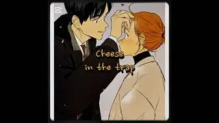 cheese in the trap edit- relax