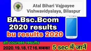 Atal Bihari Vajpayee University Results 2022 ।।ABVU Results 2022।।BA.BSc.BCom.MA.MSc.result 2022