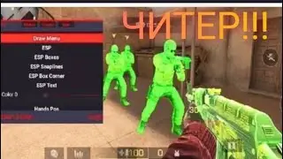 ЗАТРОЛИЛ ПОДПИСЧИКА С ЧИТАМИ В STANDOFF 2!