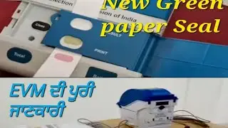 EVM Training With VVPAT & 2 Ballot Units/EVM with New Green paper seal/ਇਲੈਕਸ਼ਨ ਟਰੇਨਿੰਗ