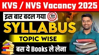 KVS NVS Notification 2025 | KVS Syllabus 2025 | KVS New Vacancy 2025 | KVS PRT/TGT/PGT SYLLABUS 2025