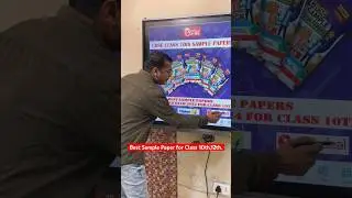 Best Sample Paper For Class 10th, 12th || sukesh academy