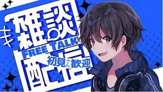 【雑談】テスト配信！ #taro_live