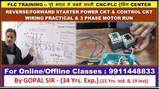 REVERSE/FORWARD STARTER POWER CKT & CONTROL CKT WIRING PRACTICAL & 3 PHASE MOTOR RUN