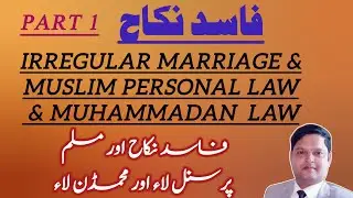 irregular marriage/Fasid Nikah & Muslim Personal Law & Muhammadan Law, part1|Dilawer Hussain Chohan|