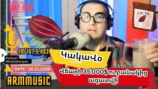 ԱՄՆ դեսպանը հեռանում է: Բանը բանից անցավ: Ինչի սպասենք