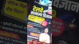 Railway Science Book Review | Aditya Ranjan Sir | RRB NTPC & Group D Preparation