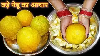 मेरे तरीके से बनाए बड़े वाले 🍋नींबू से बनाए आचार , lemon pickle 