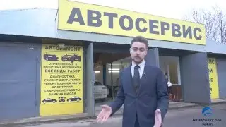 Business For You | Автосервис