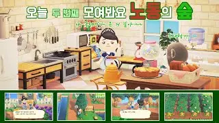 [두 번째 모동숲]리얼타임 소소한 일상 플레이 309일차 (남반구)  동태기란 게 내게도 온 걸까?   물고기도 다 놓치고 오늘은 힘이 없다..