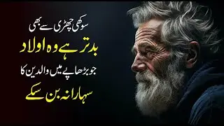 Respect Your Parents Inspirational Speech urdu hindi | Motivational Speech by Atif Ahmed Khan