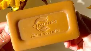 🤎Стратегия🤎#asmr #soap #асмрsoap #asmrsounds #relax #мылорежут #асмр #мыло #soapcutting #shortvideo 