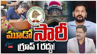 LIVE: Telangana High Court Cancels Group-1 Mains Ranking List | #DNAWithBharath | Zee Telugu News