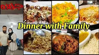 Jazeera food commercial rawalpindi | Dinner vlog with Family | iqra waqas vlogs