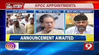 CONGRESS HIGH COMMAND TO MAKE ANNOUNCEMENT TODAY?