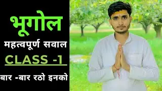 Geography Exam Prep | Ultimate Geography Exam Question Compilation by satyam sir