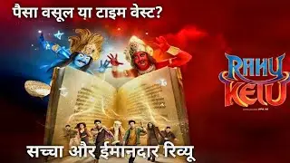 Raku Ketu Movie | Rahu Ketu Honest Review   | Rahu Ketu Movie Review By Shashank 