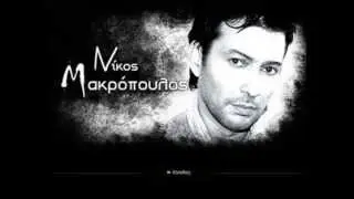 &Nu;ί&kappa;&omicron;&sigmaf; &Mu;&alpha;&kappa;&rho;ό&pi;&omicron;&upsilon;&lambda;&omicron;&sigmaf; &Omicron;&iota; &kappa;&omicron;&upsilon;&phi;ά&lambda;&epsilon;&sigmaf; / Nikos makropoulos Oi koufales