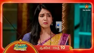 ಪಲ್ಲವಿಯ ಮನಸ್ಸಲ್ಲಿದೆ ಅವ್ಯಕ್ತ ಭಯ | Ep 237 | 26 Jan 2026 | Snehada Kadalalli