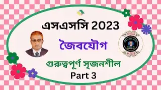 SSC 2023 Chemistry Chapter 11 CQ Part 3 || জৈব যৌগ সৃজনশীল SSC 2023 || Nannu Sir