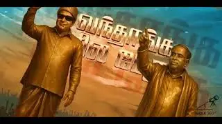 Thalapathy Fans Special ❤️ Onga Vijay Song | Tamil Music - TVK | Angle 360 view