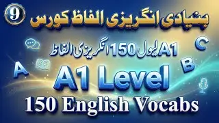 A1 level vocabulary course || Part 9 ||  Basic English Word Meanings || Urdu & Hindi || Al English 