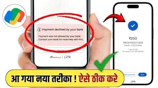 google pay payment declined by your bank| payment was declined by your bank gpay problem solve