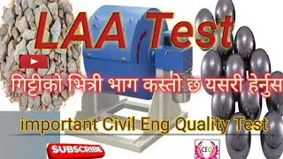 Лос-Анджелесское испытание на истирание (LAA Test).