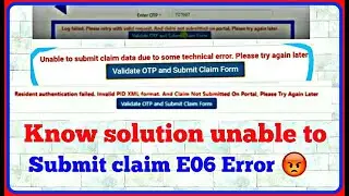 Know solution of all error while submitting claim | Unable to submit claim E06 error 😡 on UAN portal