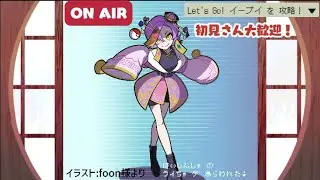 【初見大歓迎】のんびり進める色違い厳選Let's Go! イーブイ【ゲーム配信】