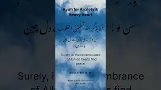 Ayah for Anxiety & Heavy Heart