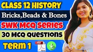 Bricks Beads And Bones MCQ I Class 12 History Chapter 1 MCQ I Term 1 MCQ I 2021-22 I STUDYSHIP