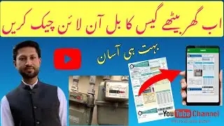 Gas ka bill check karne ka tarika 🇵🇰| How to check gas bill online