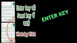 Enter Key to Send Key in Whatsapp II whatsapp कीबोर्ड मे इंटर के कैसे  लगाये II