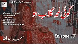After marriage|Innocent heroin|Romantic Novel|Koe lamha gulab by Nighat Abdullah Ep 17