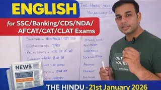 THE HINDU VOCABULARY | 21/01/2026 | SSC | BANKING | SBI | IBPS | CDS | NDA | AFCAT | CAT | CLAT