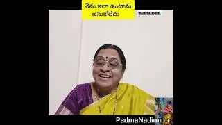 ఈ వయసులో నేను ఇలా ఉంటానని అనుకోలేదు/ జీవితం నేర్పిన నిజం