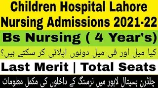 Children Hospital Lahore Nursing Admissions 2021-22 | Stipend | Last Merit | Total Seats