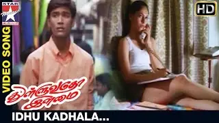 Thulluvatho Ilamai Tamil Movie | Idhu Kadhala Video Song | Dhanush | Sherin | Yuvan Shankar Raja