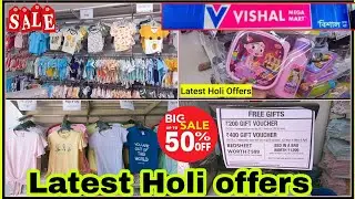 Vishal Mega Mart latest offer|Holi Biggest Sale Buy1 Get1Offer| Starting 19 #vishalmegamart  #vishal