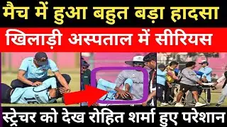 Breaking : Cricket Ground में बड़ा हादसा,Hospital में भर्ती हुआ बल्लेबाज Angkrish|Raghuvanshi Injury