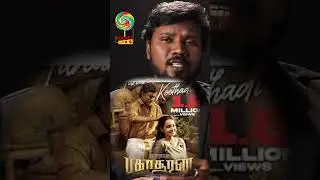 pakasuran short review || பகாசூரன் திரைவிமர்சம் || pakasuran review @pocketviews#pocketviews