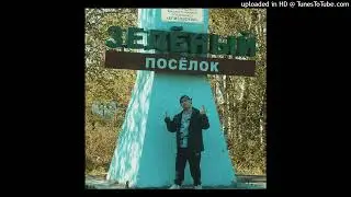 D.J.A. Beats - Ебать, живу в Зелёном (Prod By. D.J.A. Beats) (Official Instrumental, Minus)