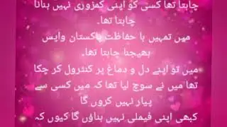 Roh e Yaram | Episode 50 | Areej Shah | Romantic Novel |
