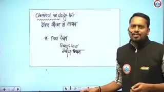 January 23, 2026 | Fuel & Gases Laws | UPSI Chemistry Class 2026 | By Rahul Palliwal Sir