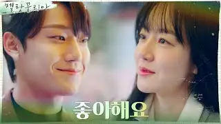 ※수미쌍관주의※ 임수정X이도현, 수학이 허락한 운명적 재회! #멜랑꼴리아 EP.16 | tvN 211230 방송