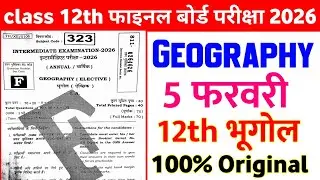 Class 12th Geography 5 February Viral Question Paper 2026 || geography viral paper 5 february 2026